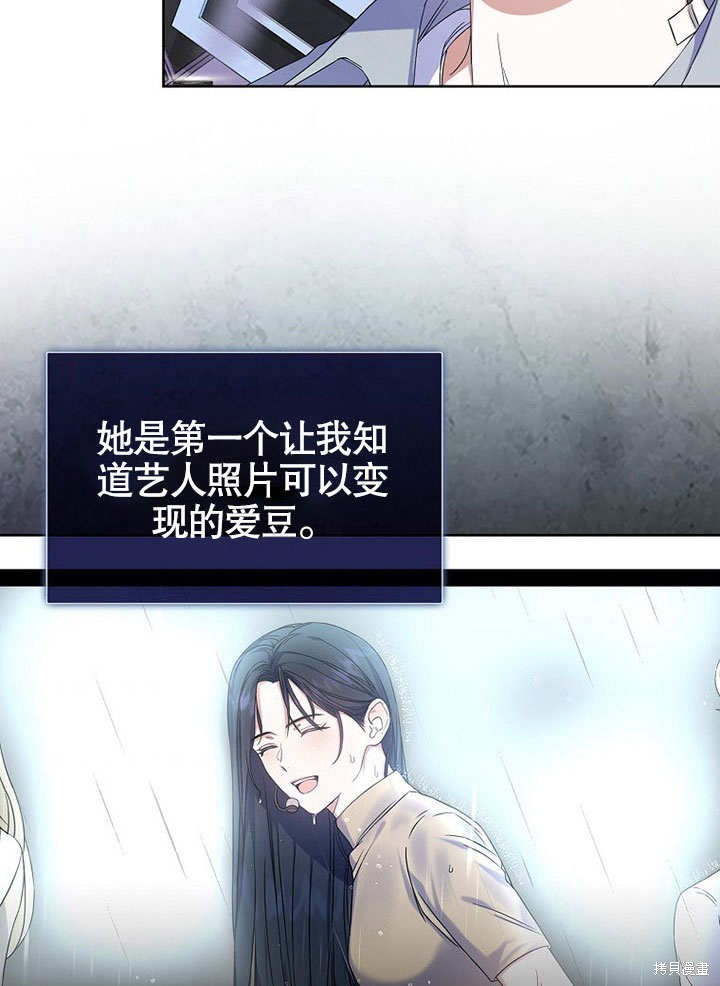《得了不出道就会死的病》漫画最新章节第4话免费下拉式在线观看章节第【49】张图片