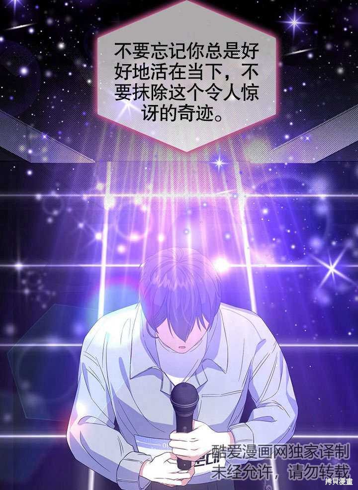《得了不出道就会死的病》漫画最新章节第4话免费下拉式在线观看章节第【16】张图片