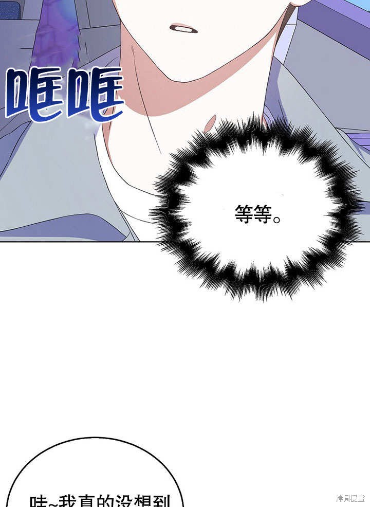 《得了不出道就会死的病》漫画最新章节第4话免费下拉式在线观看章节第【70】张图片