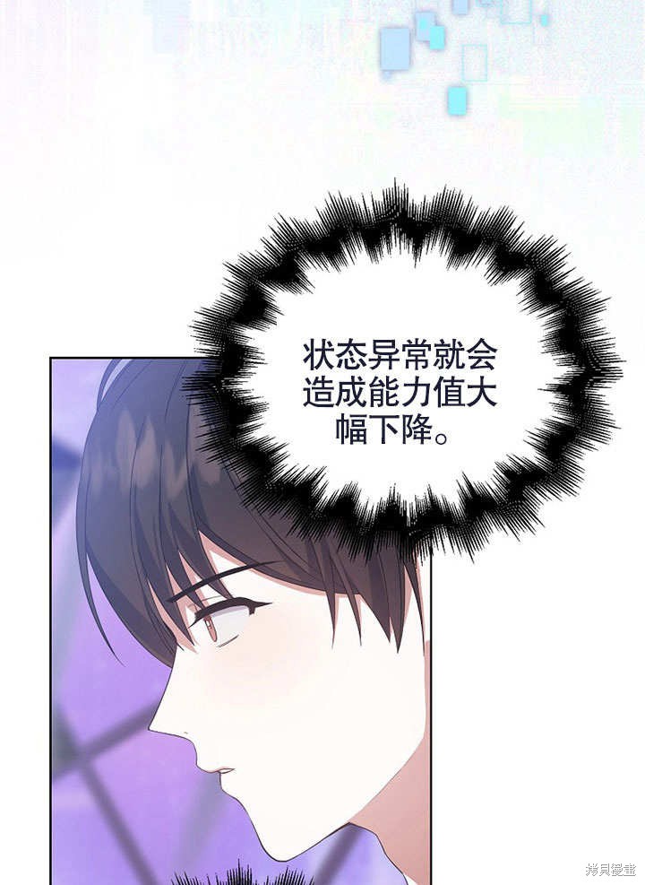 《得了不出道就会死的病》漫画最新章节第5话免费下拉式在线观看章节第【18】张图片