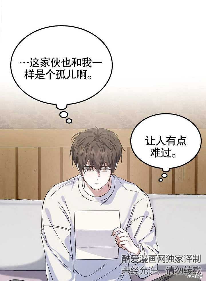 《得了不出道就会死的病》漫画最新章节第1话免费下拉式在线观看章节第【37】张图片