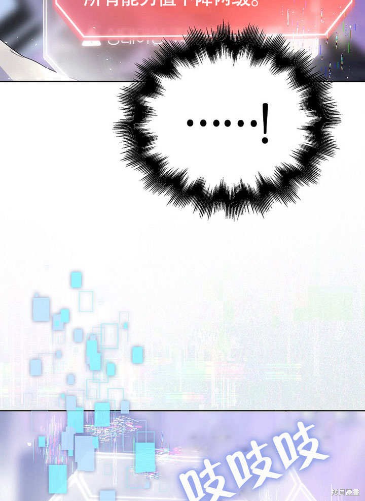 《得了不出道就会死的病》漫画最新章节第5话免费下拉式在线观看章节第【16】张图片