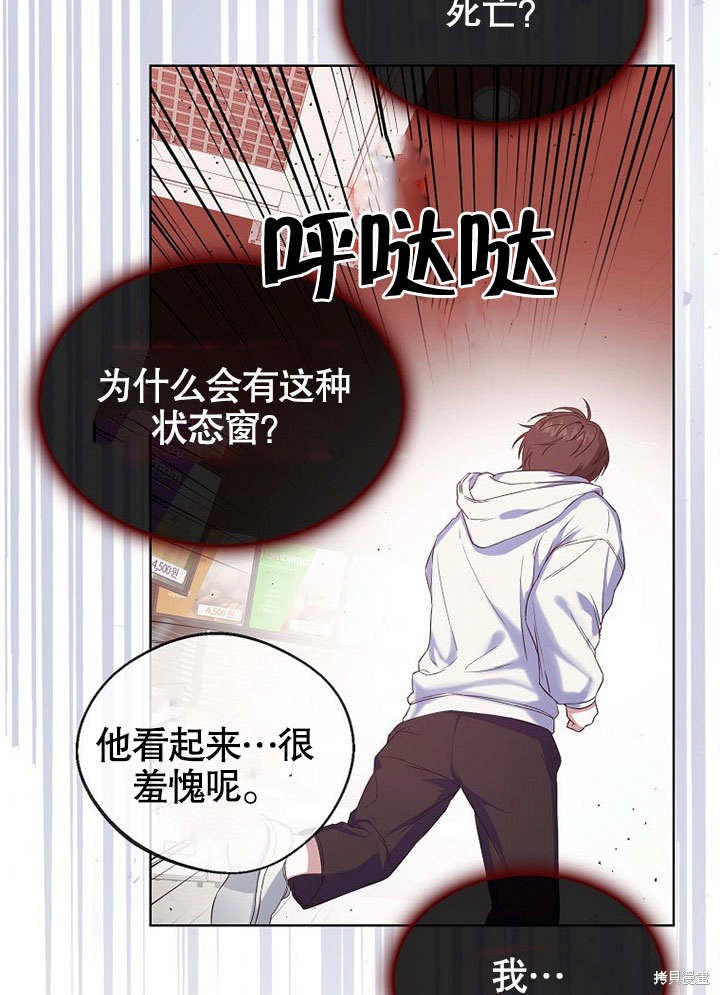 《得了不出道就会死的病》漫画最新章节第1话免费下拉式在线观看章节第【127】张图片