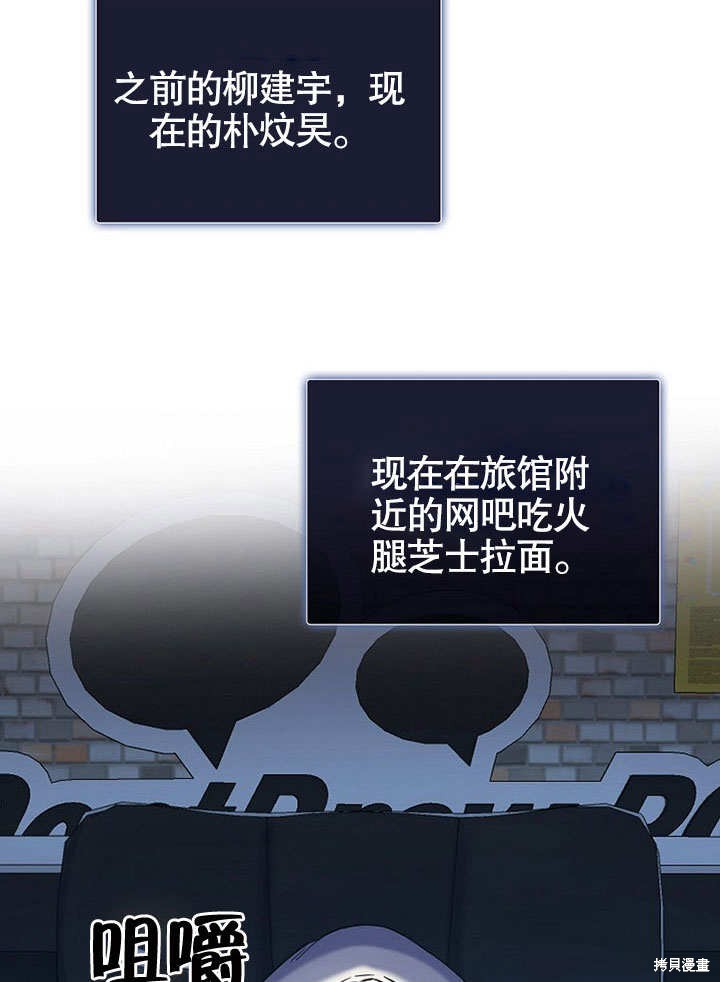 《得了不出道就会死的病》漫画最新章节第1话免费下拉式在线观看章节第【68】张图片