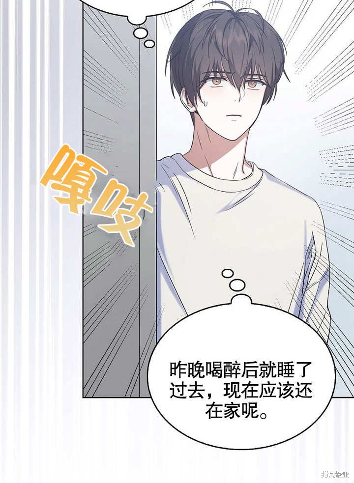 《得了不出道就会死的病》漫画最新章节第1话免费下拉式在线观看章节第【51】张图片