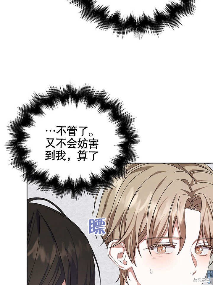 《得了不出道就会死的病》漫画最新章节第5话免费下拉式在线观看章节第【81】张图片