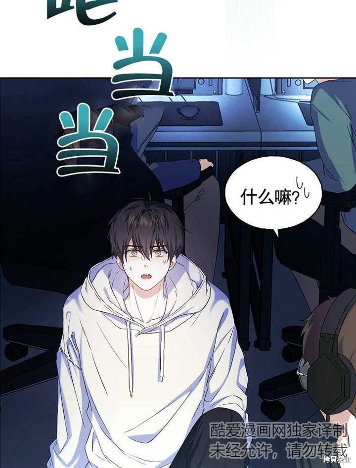 《得了不出道就会死的病》漫画最新章节第1话免费下拉式在线观看章节第【105】张图片