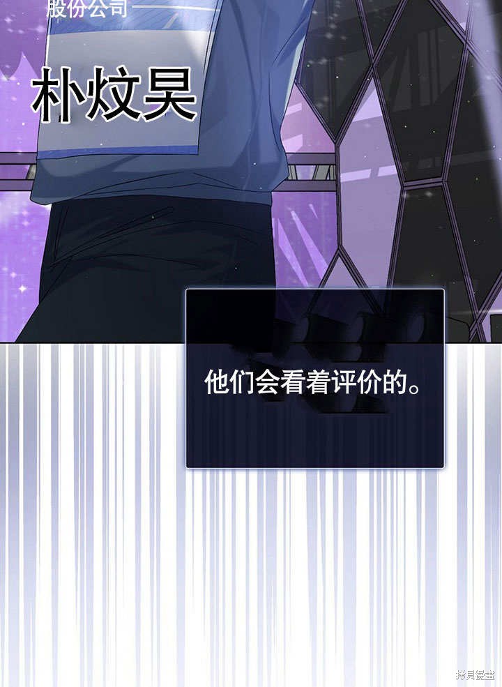 《得了不出道就会死的病》漫画最新章节第4话免费下拉式在线观看章节第【58】张图片