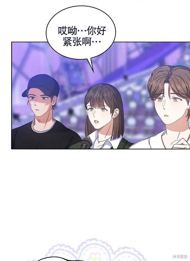 《得了不出道就会死的病》漫画最新章节第5话免费下拉式在线观看章节第【11】张图片