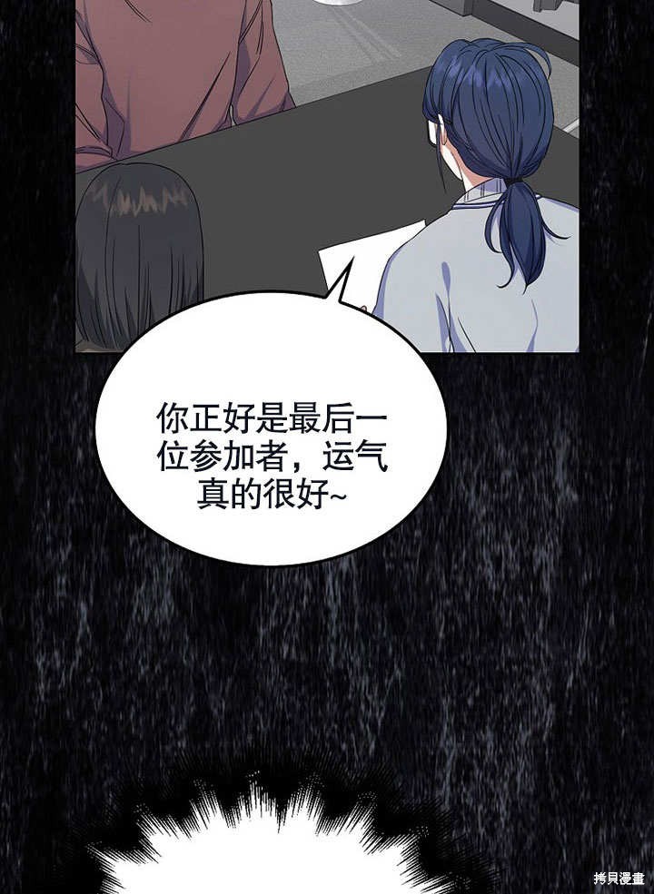 《得了不出道就会死的病》漫画最新章节第3话免费下拉式在线观看章节第【36】张图片