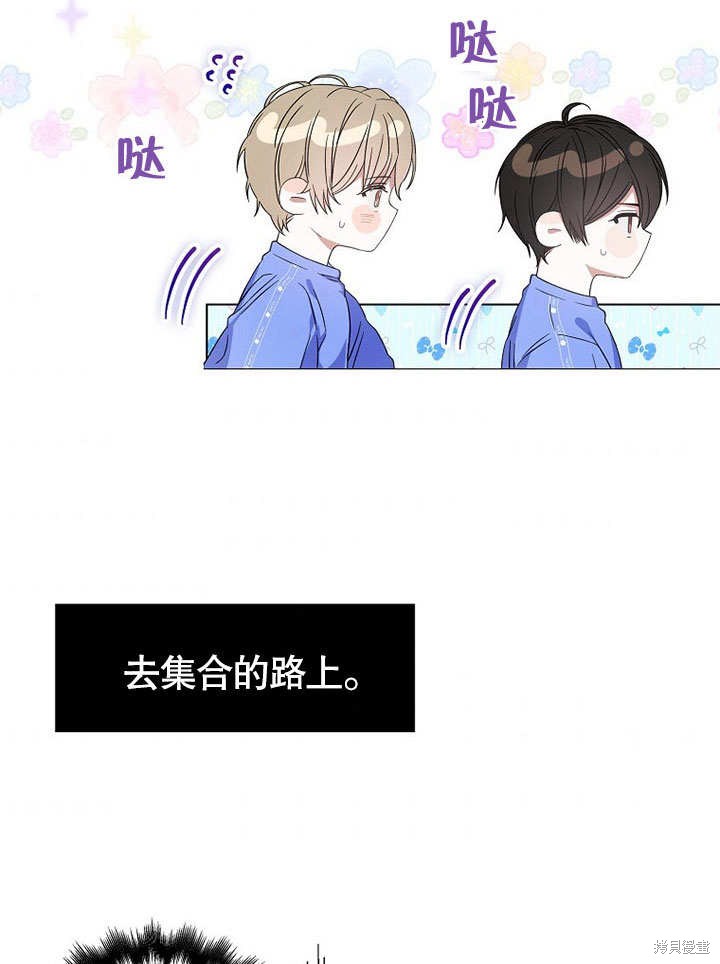 《得了不出道就会死的病》漫画最新章节第5话免费下拉式在线观看章节第【79】张图片