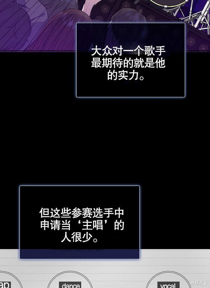 《得了不出道就会死的病》漫画最新章节第4话免费下拉式在线观看章节第【6】张图片