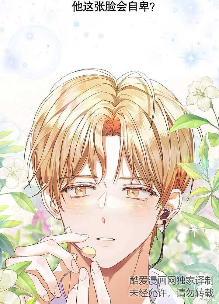 《得了不出道就会死的病》漫画最新章节第4话免费下拉式在线观看章节第【100】张图片