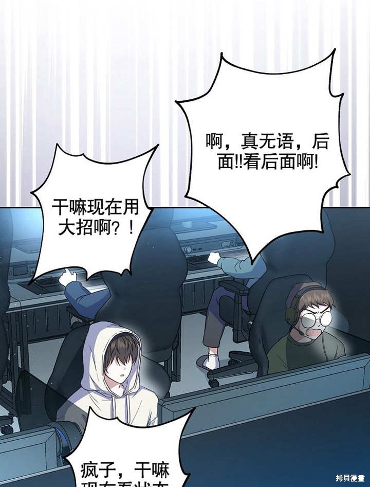 《得了不出道就会死的病》漫画最新章节第1话免费下拉式在线观看章节第【96】张图片