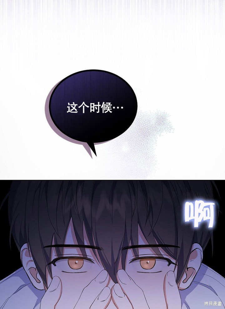 《得了不出道就会死的病》漫画最新章节第2话免费下拉式在线观看章节第【51】张图片