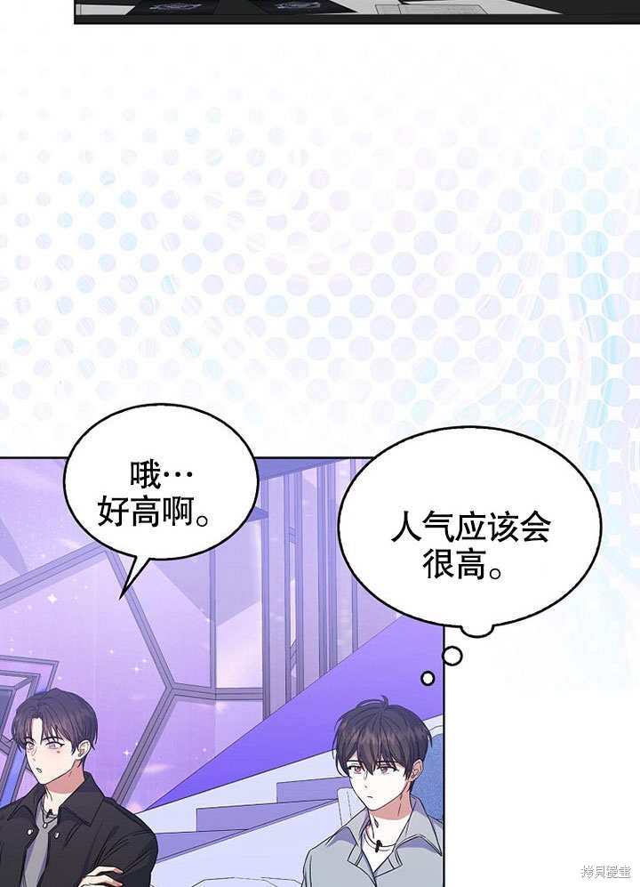 《得了不出道就会死的病》漫画最新章节第4话免费下拉式在线观看章节第【90】张图片