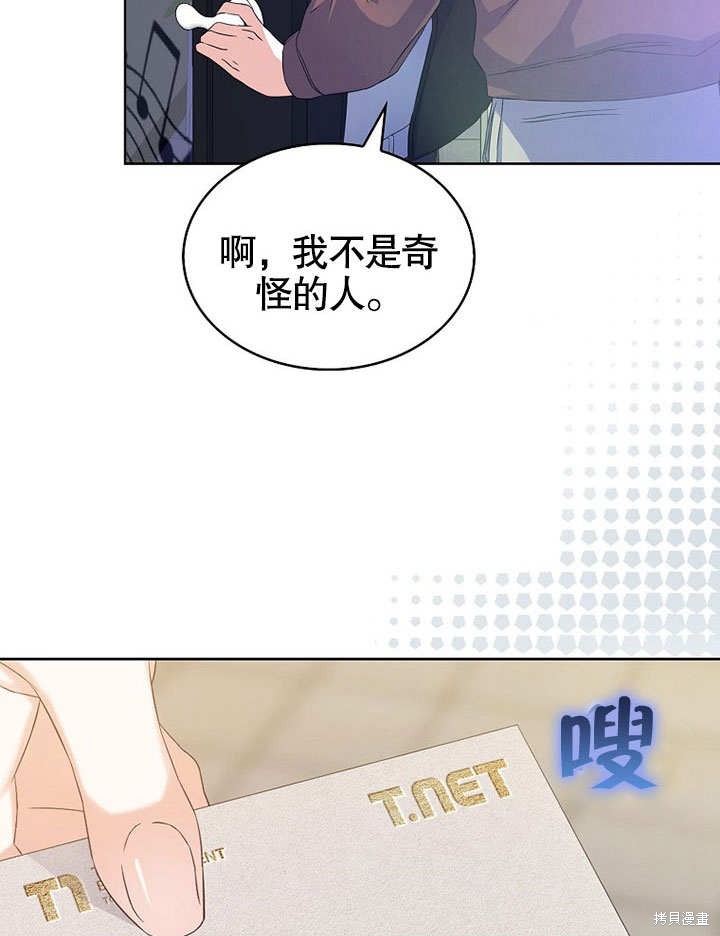 《得了不出道就会死的病》漫画最新章节第2话免费下拉式在线观看章节第【93】张图片