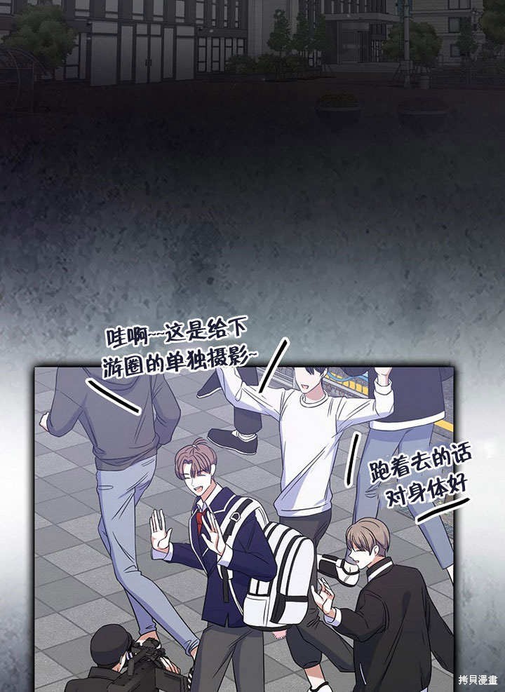 《得了不出道就会死的病》漫画最新章节第5话免费下拉式在线观看章节第【66】张图片