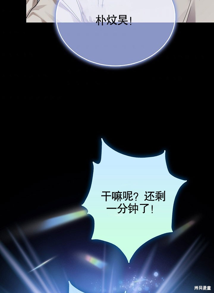 《得了不出道就会死的病》漫画最新章节第0话 序章免费下拉式在线观看章节第【10】张图片