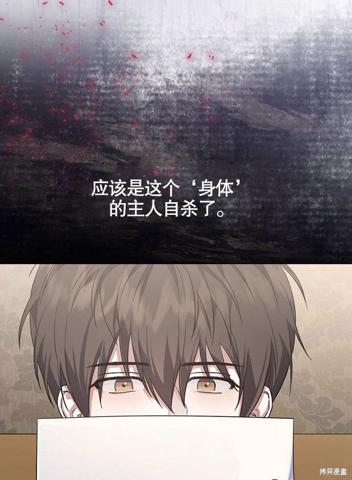 《得了不出道就会死的病》漫画最新章节第1话免费下拉式在线观看章节第【35】张图片