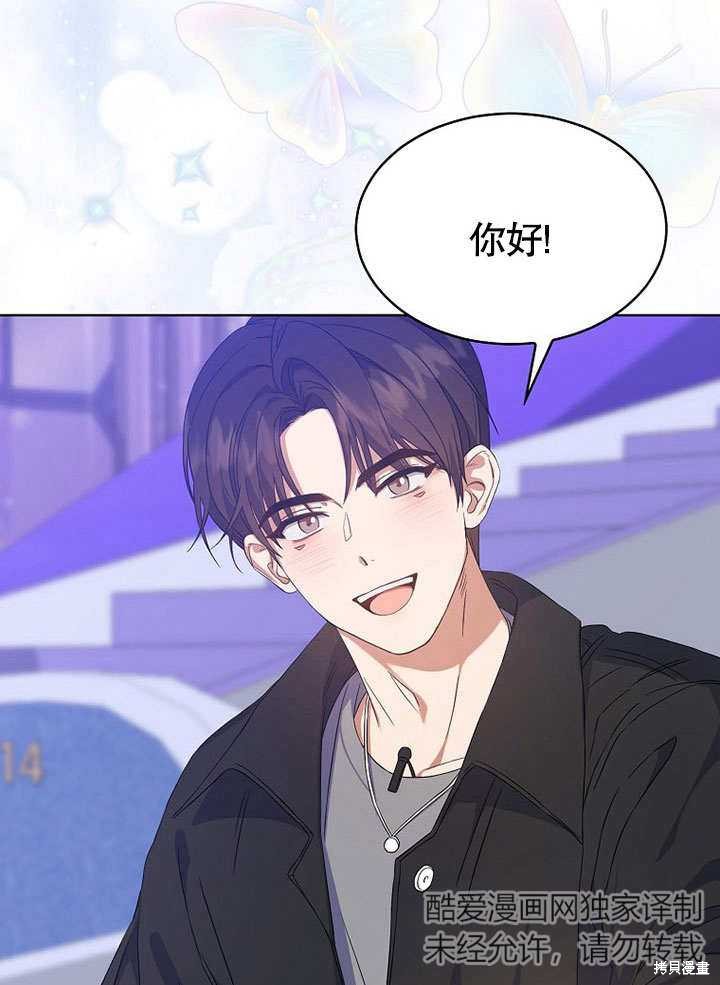 《得了不出道就会死的病》漫画最新章节第4话免费下拉式在线观看章节第【65】张图片