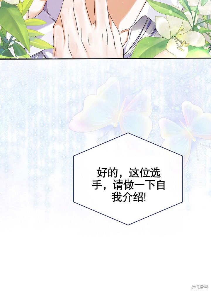 《得了不出道就会死的病》漫画最新章节第4话免费下拉式在线观看章节第【101】张图片