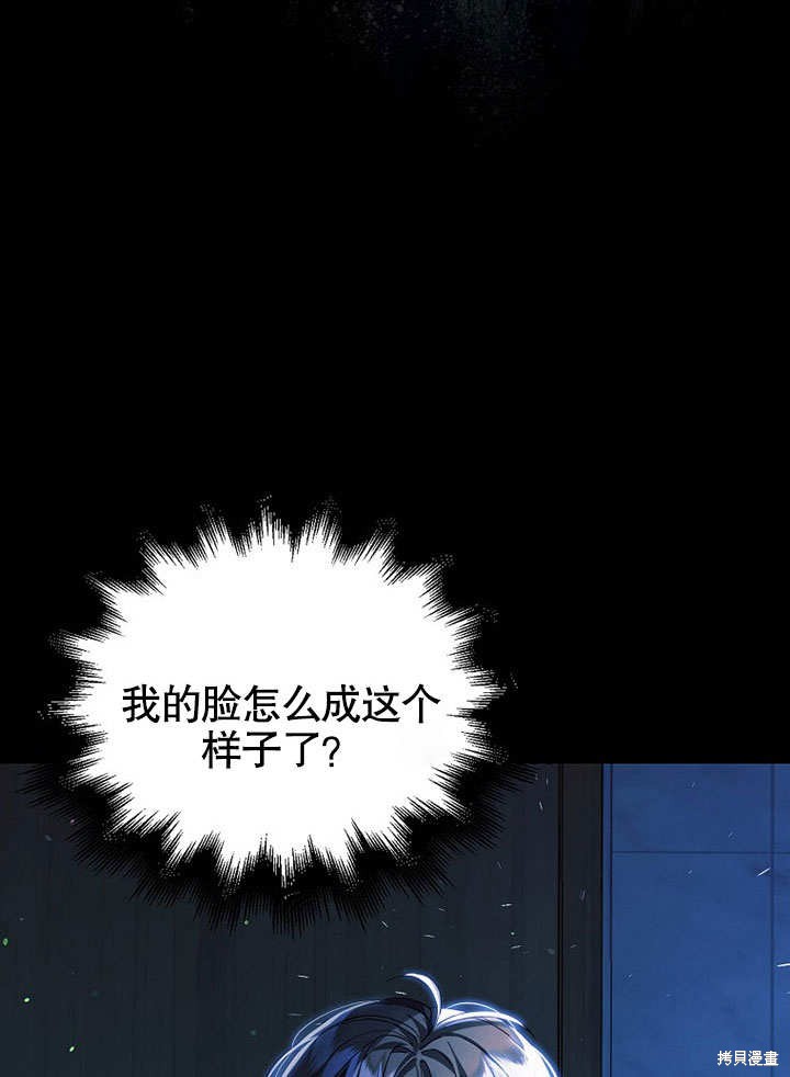 《得了不出道就会死的病》漫画最新章节第1话免费下拉式在线观看章节第【21】张图片
