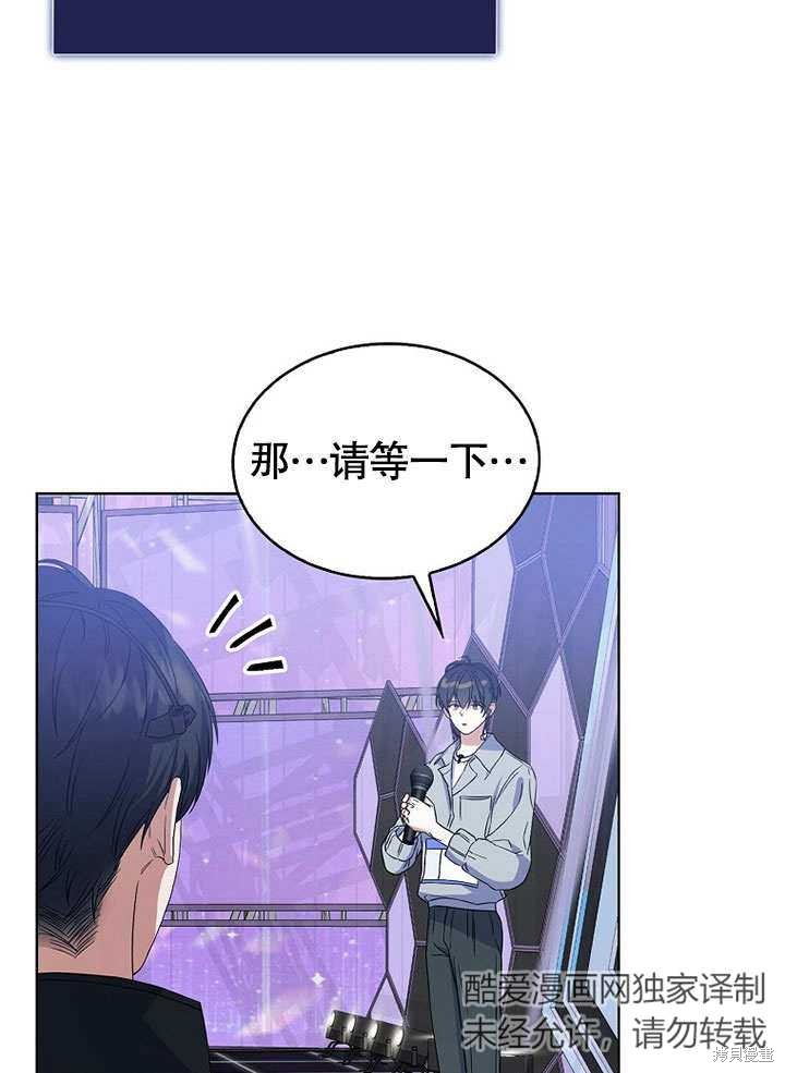 《得了不出道就会死的病》漫画最新章节第4话免费下拉式在线观看章节第【51】张图片