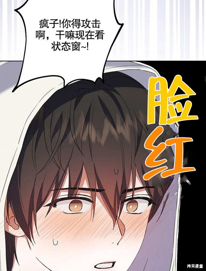 《得了不出道就会死的病》漫画最新章节第1话免费下拉式在线观看章节第【98】张图片