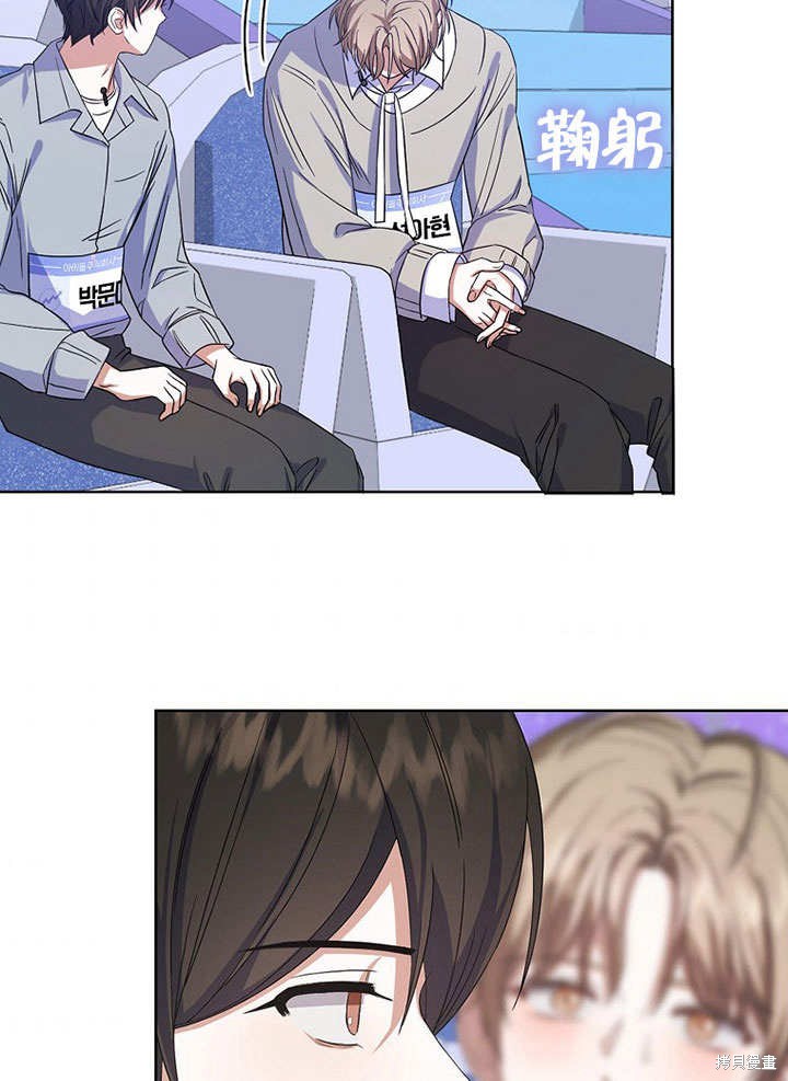 《得了不出道就会死的病》漫画最新章节第5话免费下拉式在线观看章节第【39】张图片