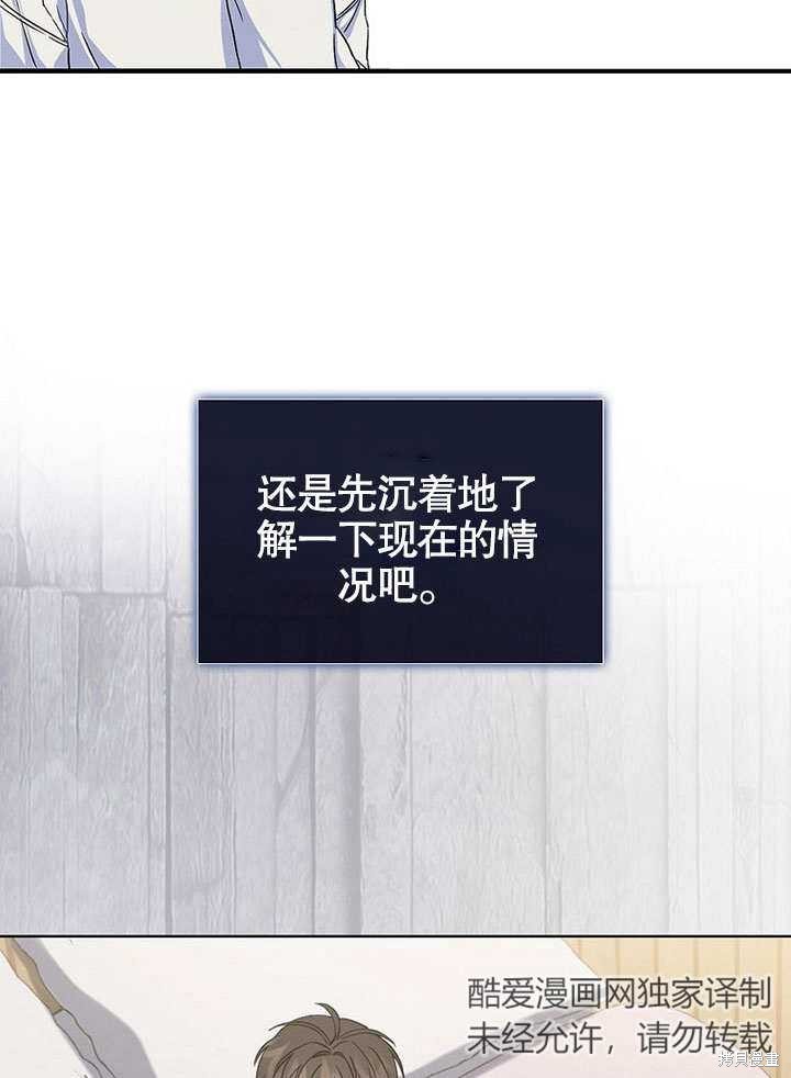 《得了不出道就会死的病》漫画最新章节第1话免费下拉式在线观看章节第【32】张图片