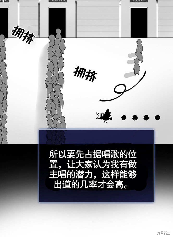 《得了不出道就会死的病》漫画最新章节第4话免费下拉式在线观看章节第【7】张图片