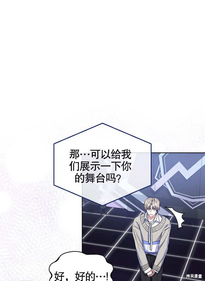 《得了不出道就会死的病》漫画最新章节第5话免费下拉式在线观看章节第【26】张图片