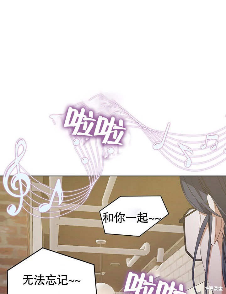 《得了不出道就会死的病》漫画最新章节第2话免费下拉式在线观看章节第【82】张图片