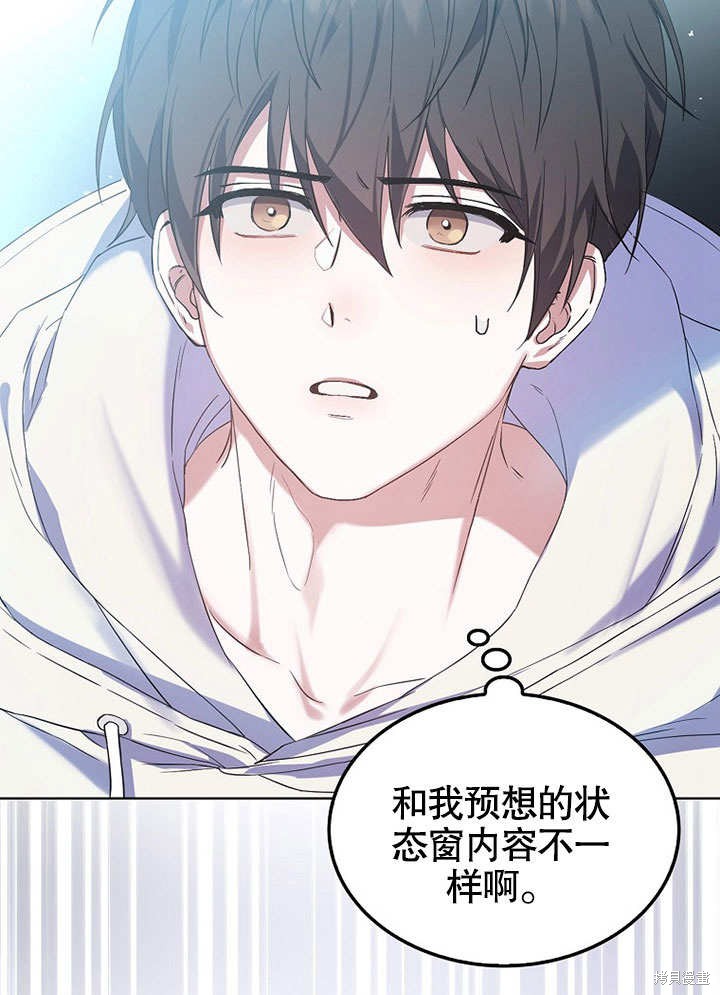 《得了不出道就会死的病》漫画最新章节第1话免费下拉式在线观看章节第【111】张图片