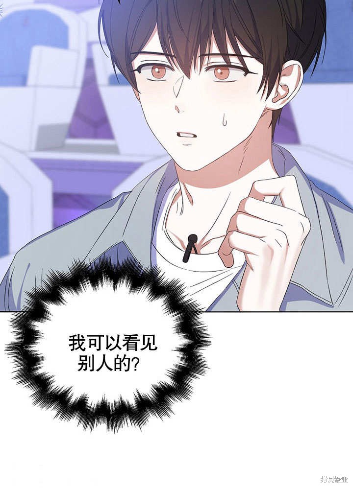 《得了不出道就会死的病》漫画最新章节第4话免费下拉式在线观看章节第【96】张图片