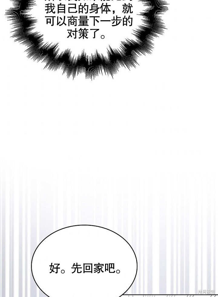 《得了不出道就会死的病》漫画最新章节第1话免费下拉式在线观看章节第【50】张图片