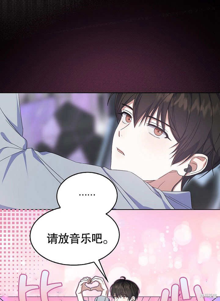 《得了不出道就会死的病》漫画最新章节第4话免费下拉式在线观看章节第【73】张图片