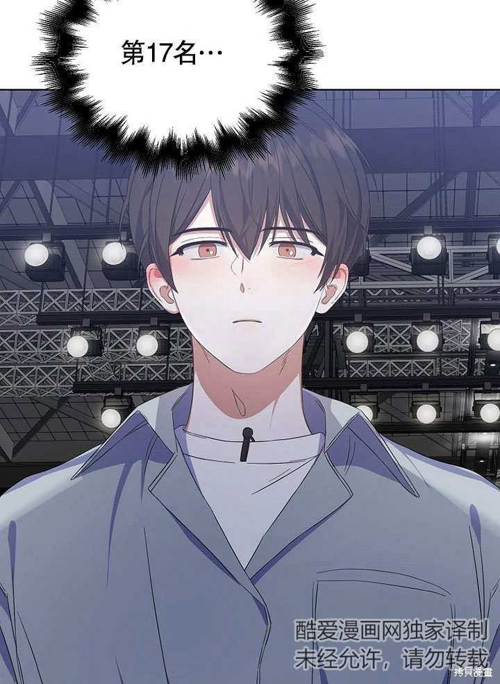 《得了不出道就会死的病》漫画最新章节第4话免费下拉式在线观看章节第【61】张图片