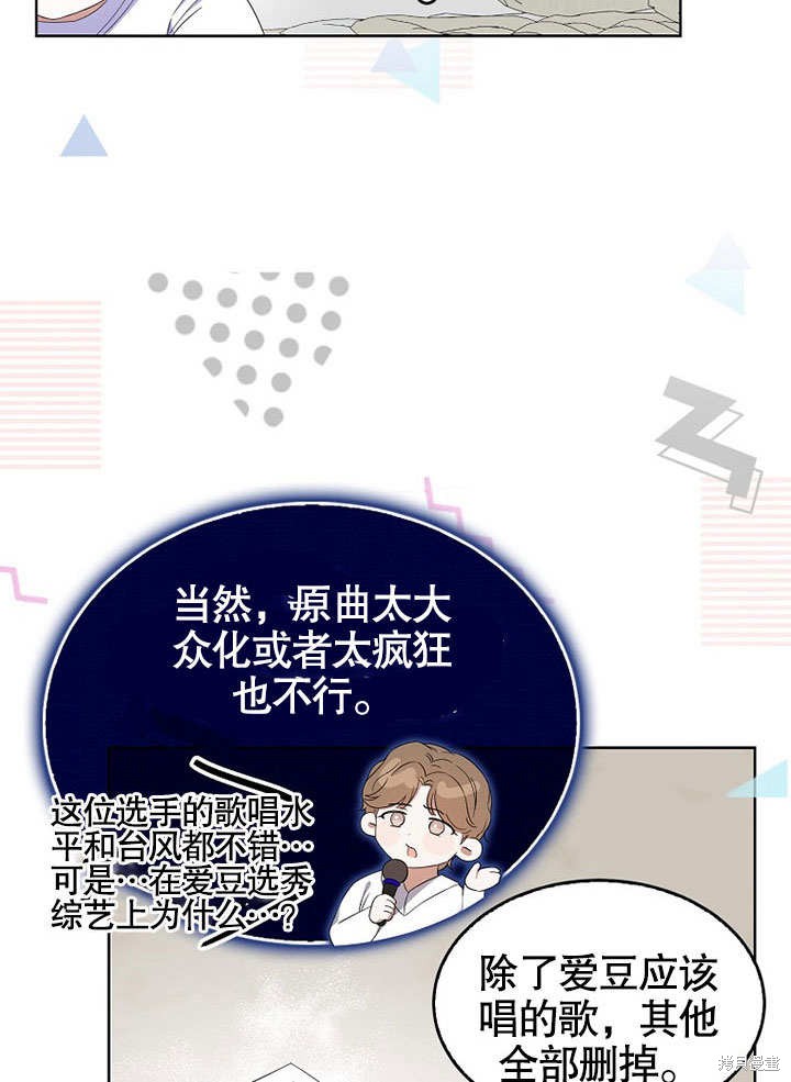 《得了不出道就会死的病》漫画最新章节第4话免费下拉式在线观看章节第【12】张图片