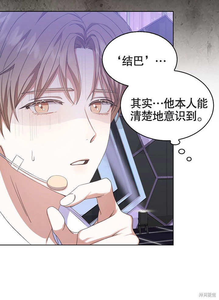 《得了不出道就会死的病》漫画最新章节第5话免费下拉式在线观看章节第【14】张图片