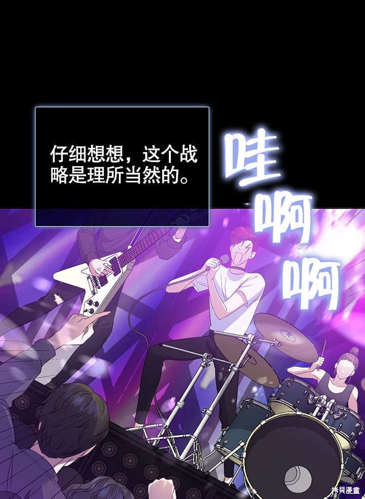《得了不出道就会死的病》漫画最新章节第4话免费下拉式在线观看章节第【5】张图片