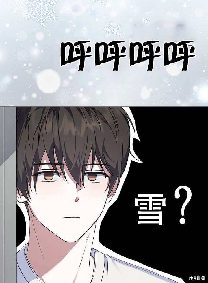 《得了不出道就会死的病》漫画最新章节第1话免费下拉式在线观看章节第【54】张图片