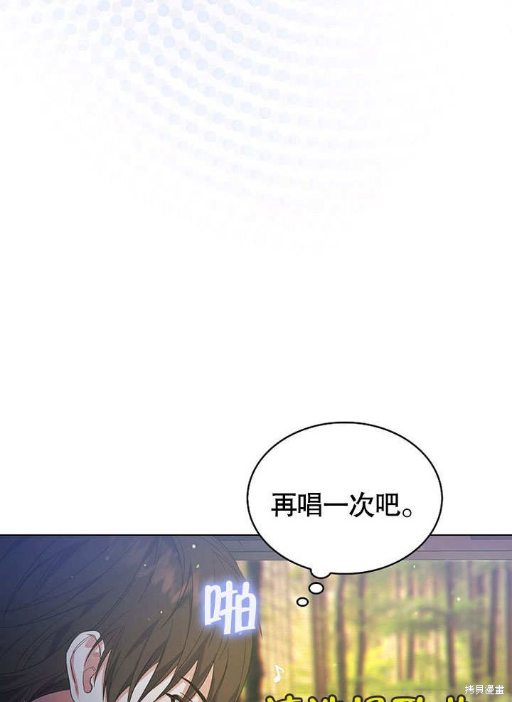 《得了不出道就会死的病》漫画最新章节第2话免费下拉式在线观看章节第【35】张图片