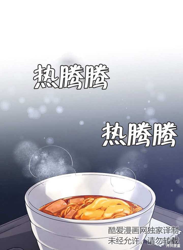 《得了不出道就会死的病》漫画最新章节第1话免费下拉式在线观看章节第【62】张图片