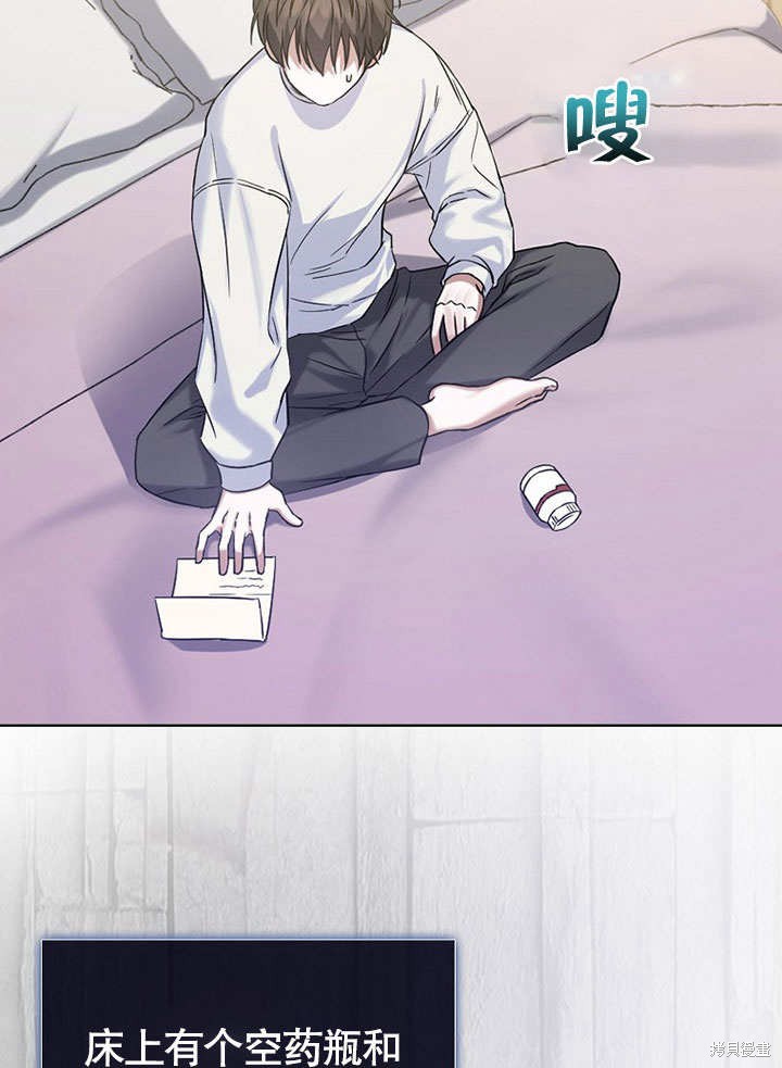 《得了不出道就会死的病》漫画最新章节第1话免费下拉式在线观看章节第【33】张图片
