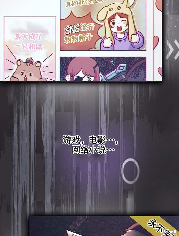 《得了不出道就会死的病》漫画最新章节第1话免费下拉式在线观看章节第【84】张图片