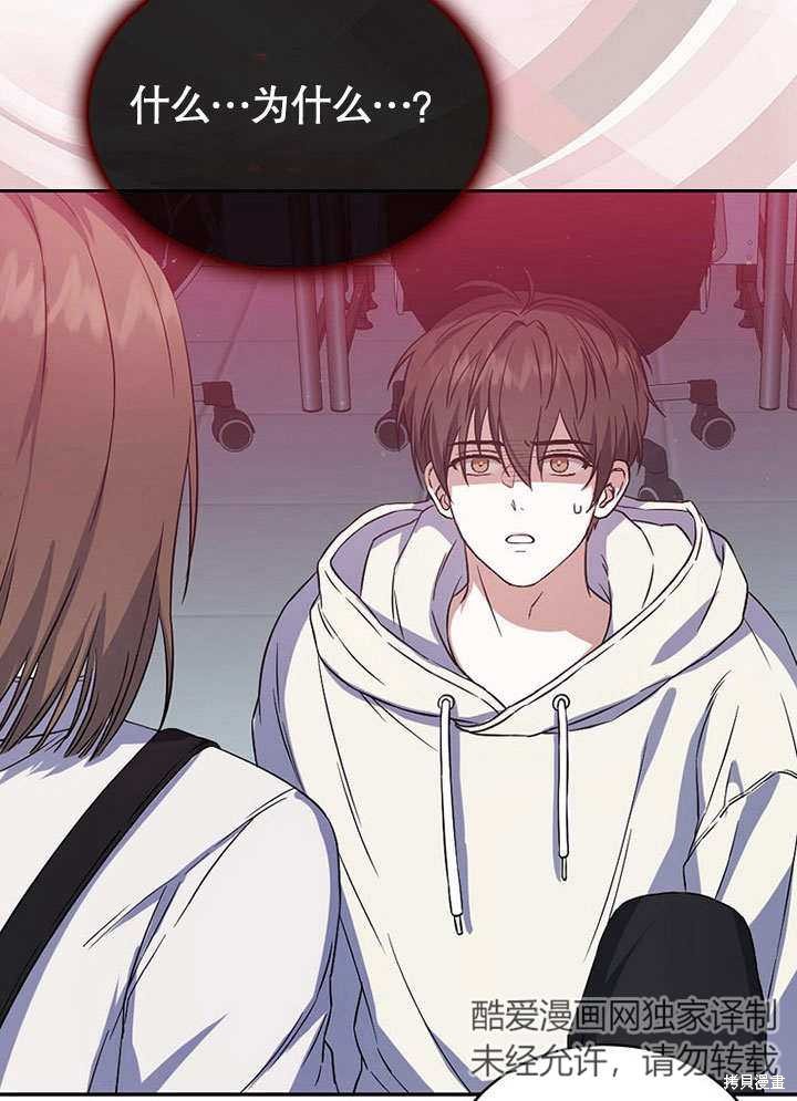 《得了不出道就会死的病》漫画最新章节第1话免费下拉式在线观看章节第【124】张图片