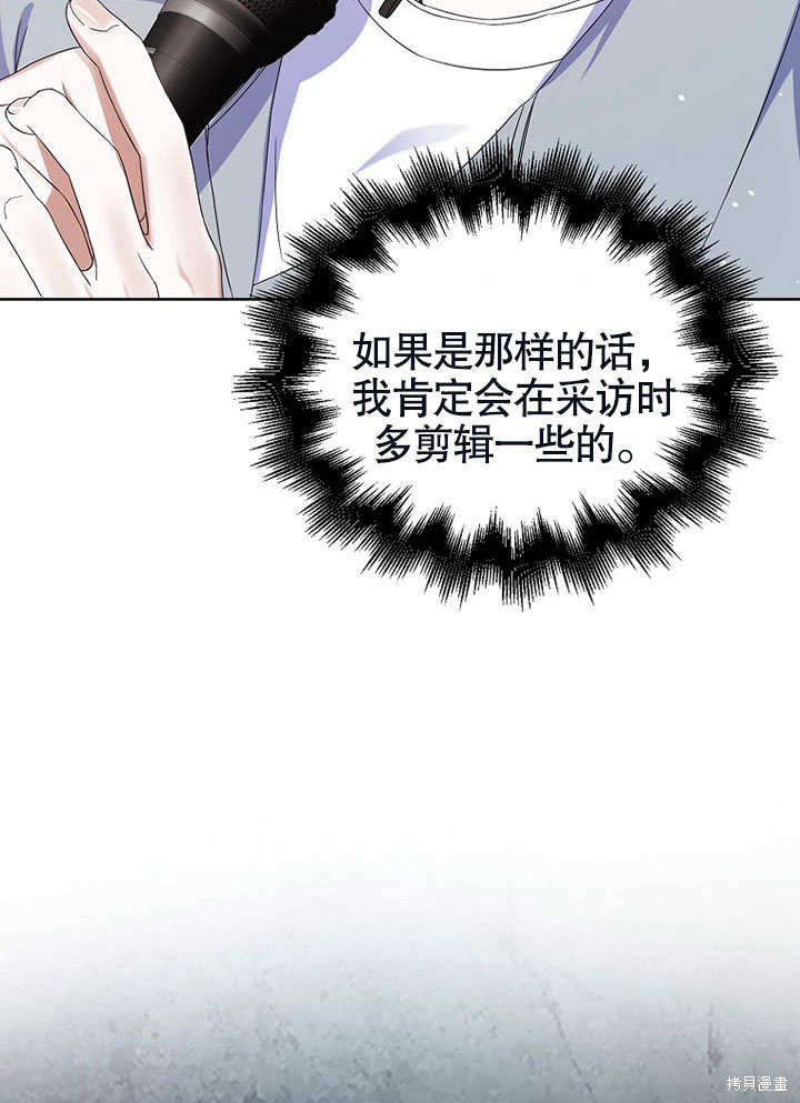 《得了不出道就会死的病》漫画最新章节第3话免费下拉式在线观看章节第【93】张图片