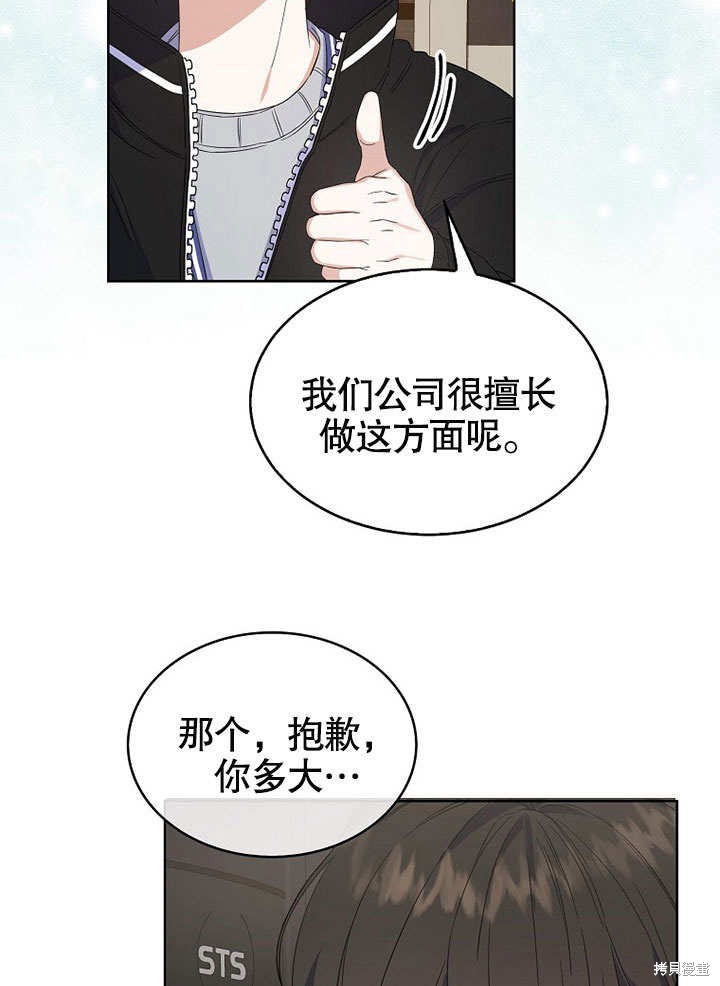 《得了不出道就会死的病》漫画最新章节第3话免费下拉式在线观看章节第【20】张图片